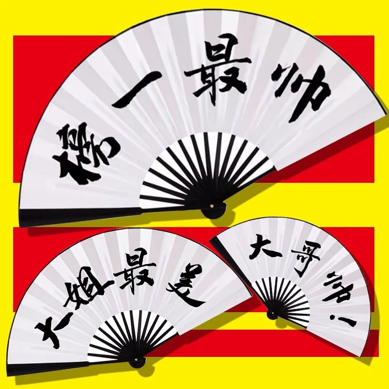 直播间引流道具搞笑吸粉新奇特吸引眼球感谢大哥威武留人pk扇子