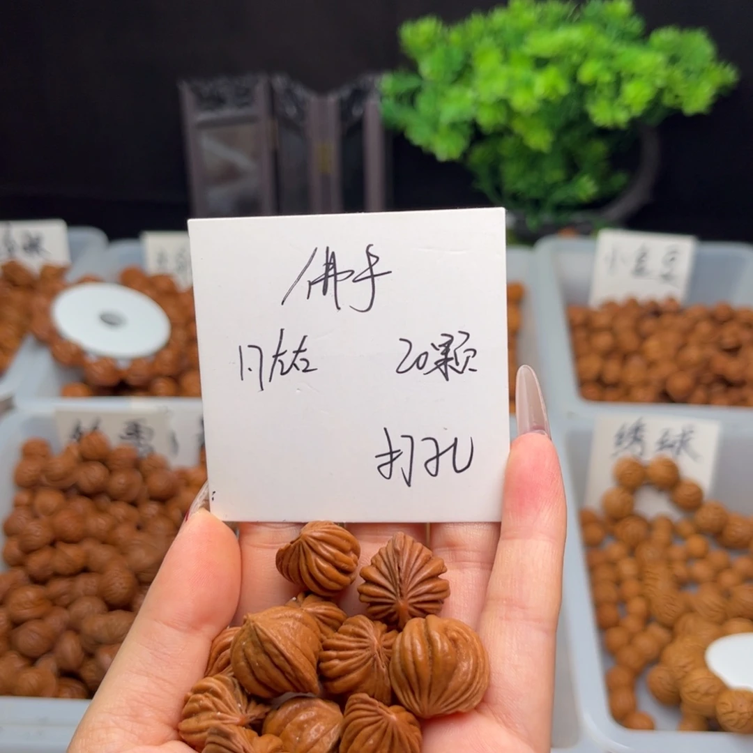 文玩核桃吊坠1.7左右佛手