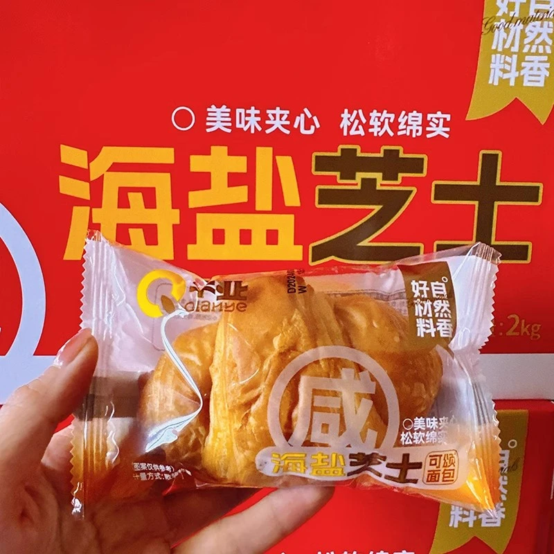 千业海盐芝士味夹心可颂牛角面包手撕吐司儿童营养早餐充饥小点心