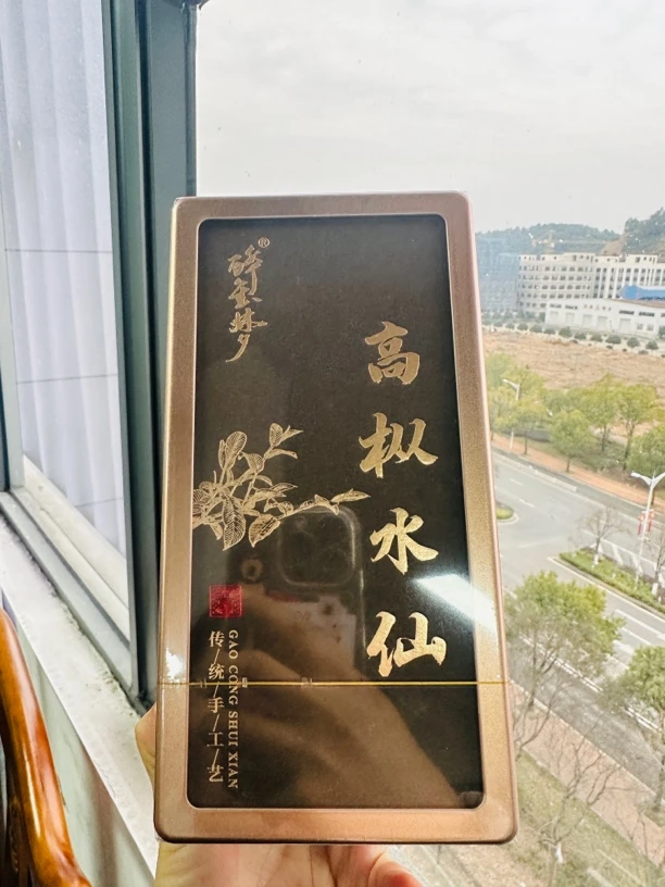 醉金梦，高枞水仙8.3×6，武夷岩茶