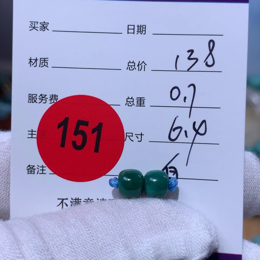 绿松石未镶嵌珠宝奇石151