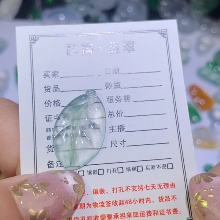 翡翠未镶嵌颈饰裸石