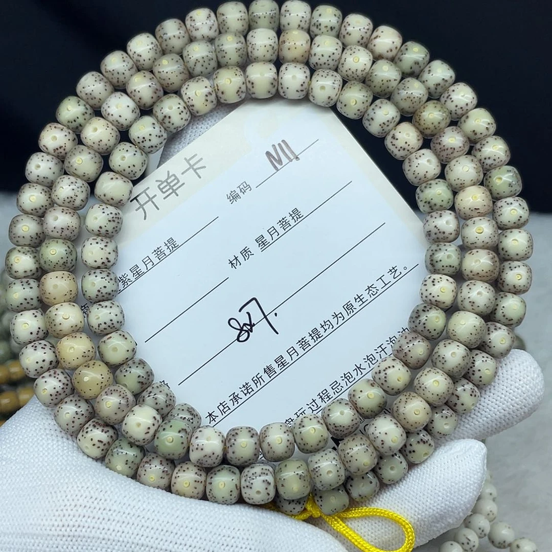 星月菩提手串8-7，N11。