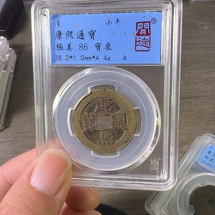 铜A闻博文化康熙通宝