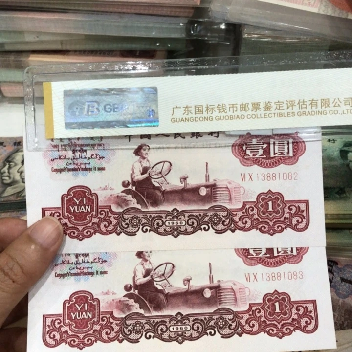 女拖两张连号，九成新