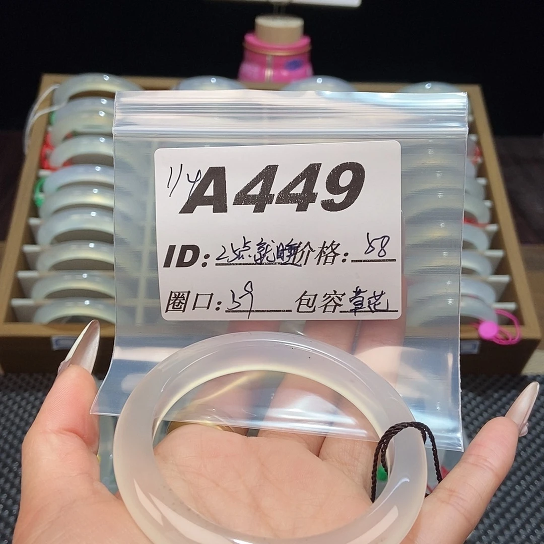 2***睡玛瑙/玉髓未镶嵌手镯449