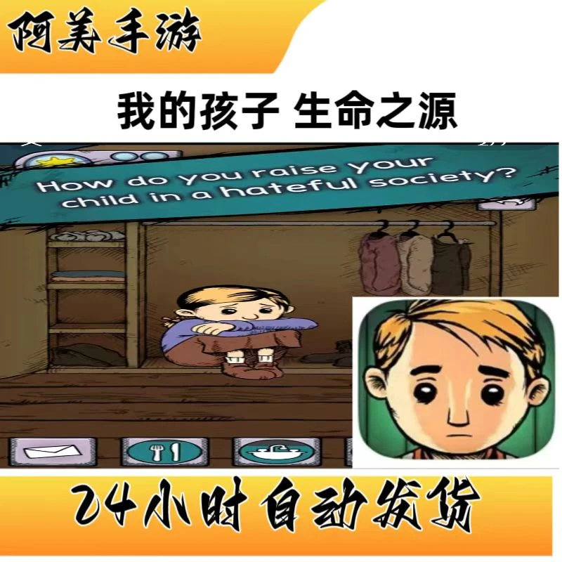 我的孩子：生命之泉 MyChildLebensborn 游戏服务