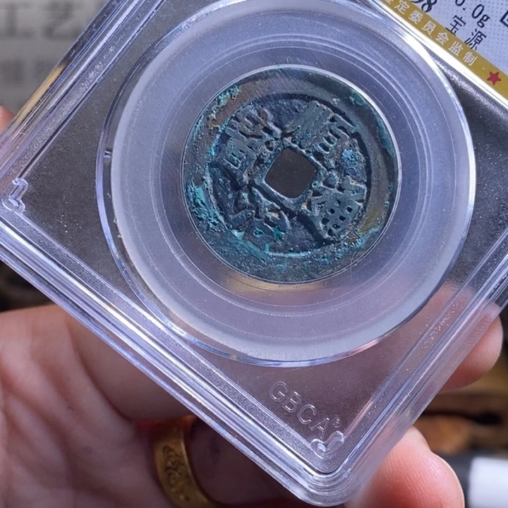 铜铁合金类古钱币工艺品挂件