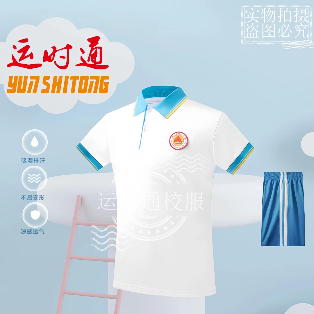 港口镇【群众小学】运动装校服