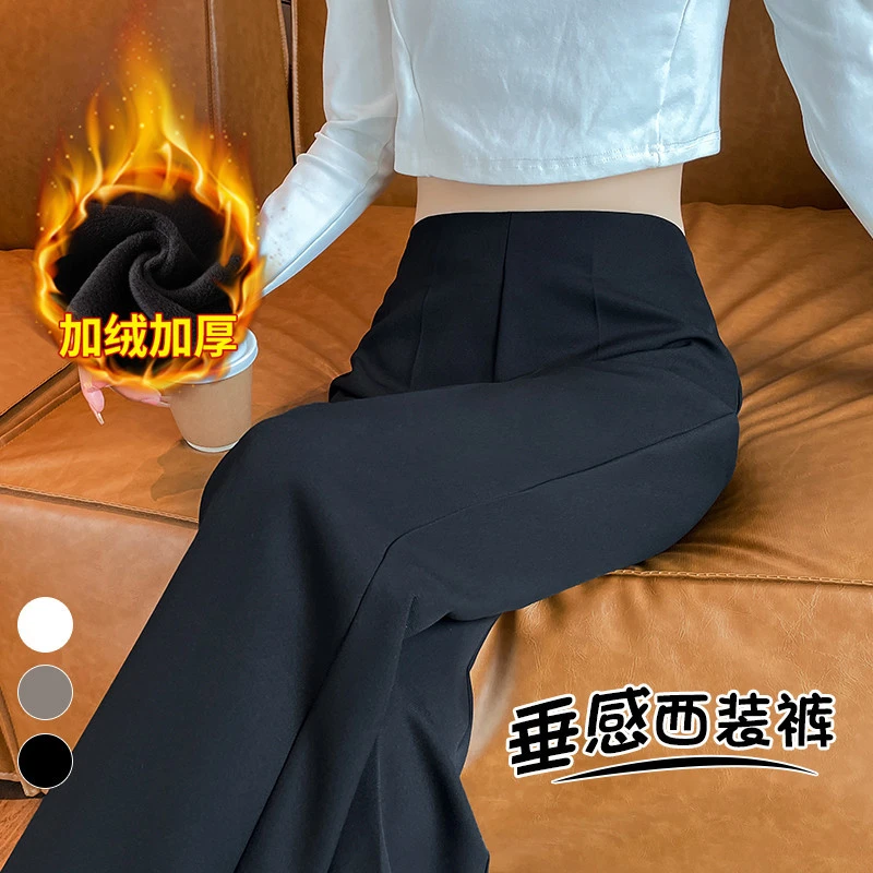 现货2025秋冬新款高腰微喇叭窄版休闲裤女加绒加厚西装裤阔腿裤