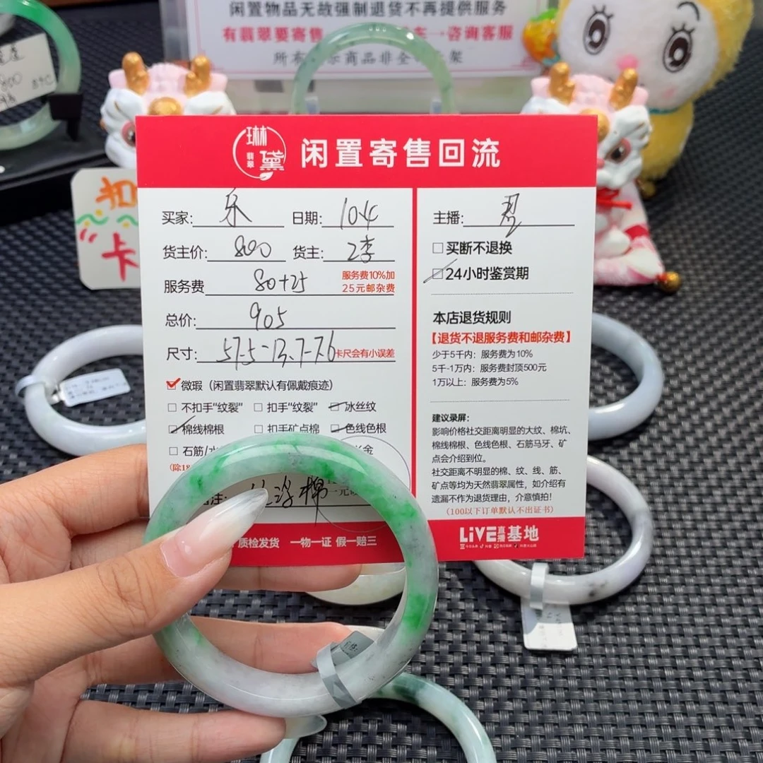 乐****定制翡翠未镶嵌天然