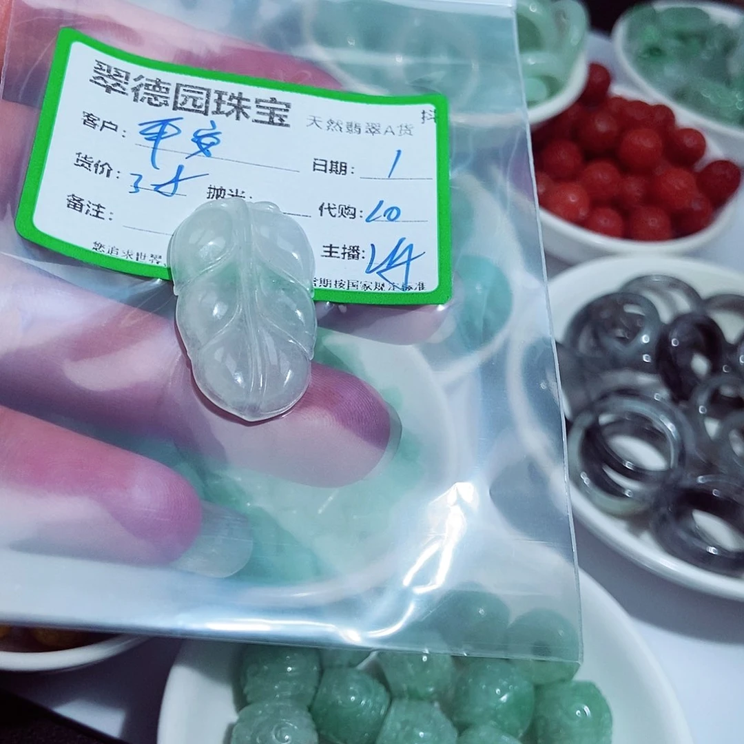 翡翠未镶嵌颈饰平**生12555558558855