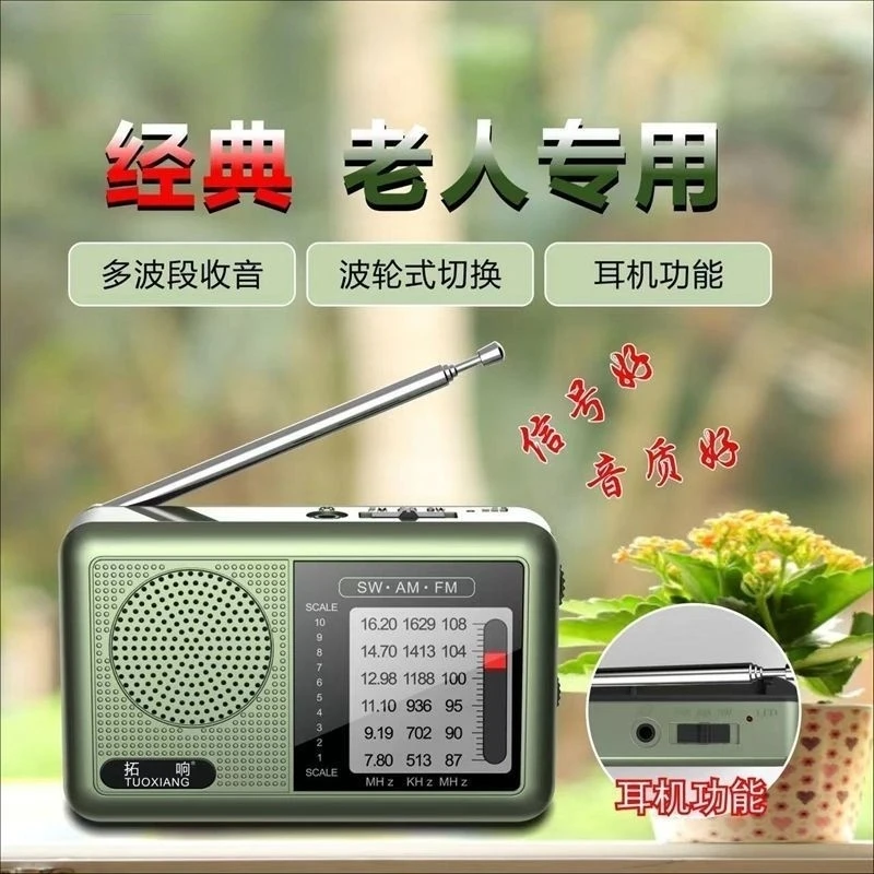 新款多波段纯收音机老人老式手动半导体小广播可充电全波段迷你
