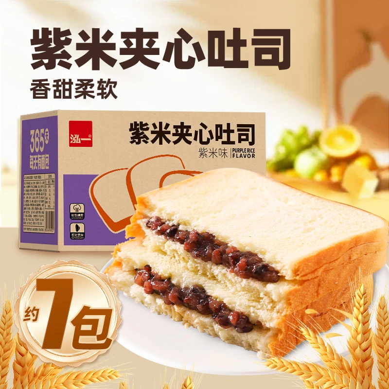 泓一紫米夹心吐司面包400g×1箱奶酪充饥速食懒人健康零食早餐食品