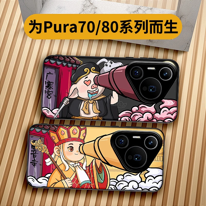猪八戒望远镜适用华为pura80pro+手机壳p80创意卡通pura70ul
