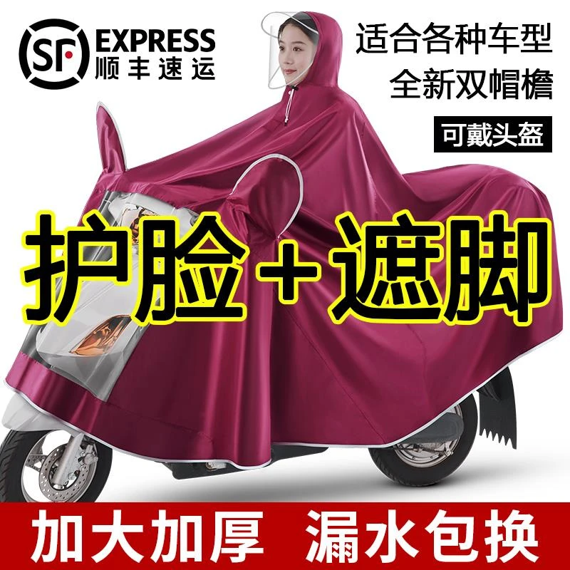 摩托车雨衣电动车雨披电瓶自行车长款全身防暴雨双人加大雨衣男女