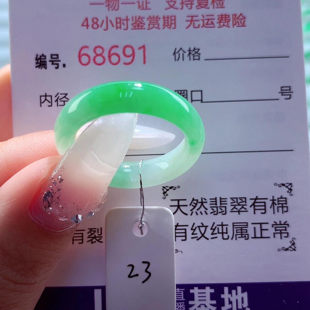 翡翠未镶嵌戒圈天然