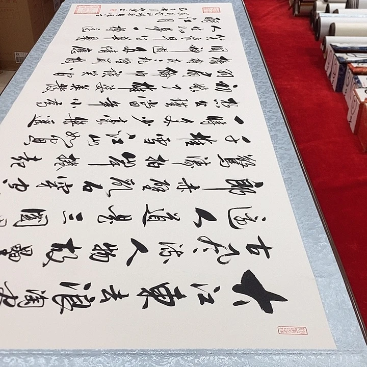 书法真人创作手写作品