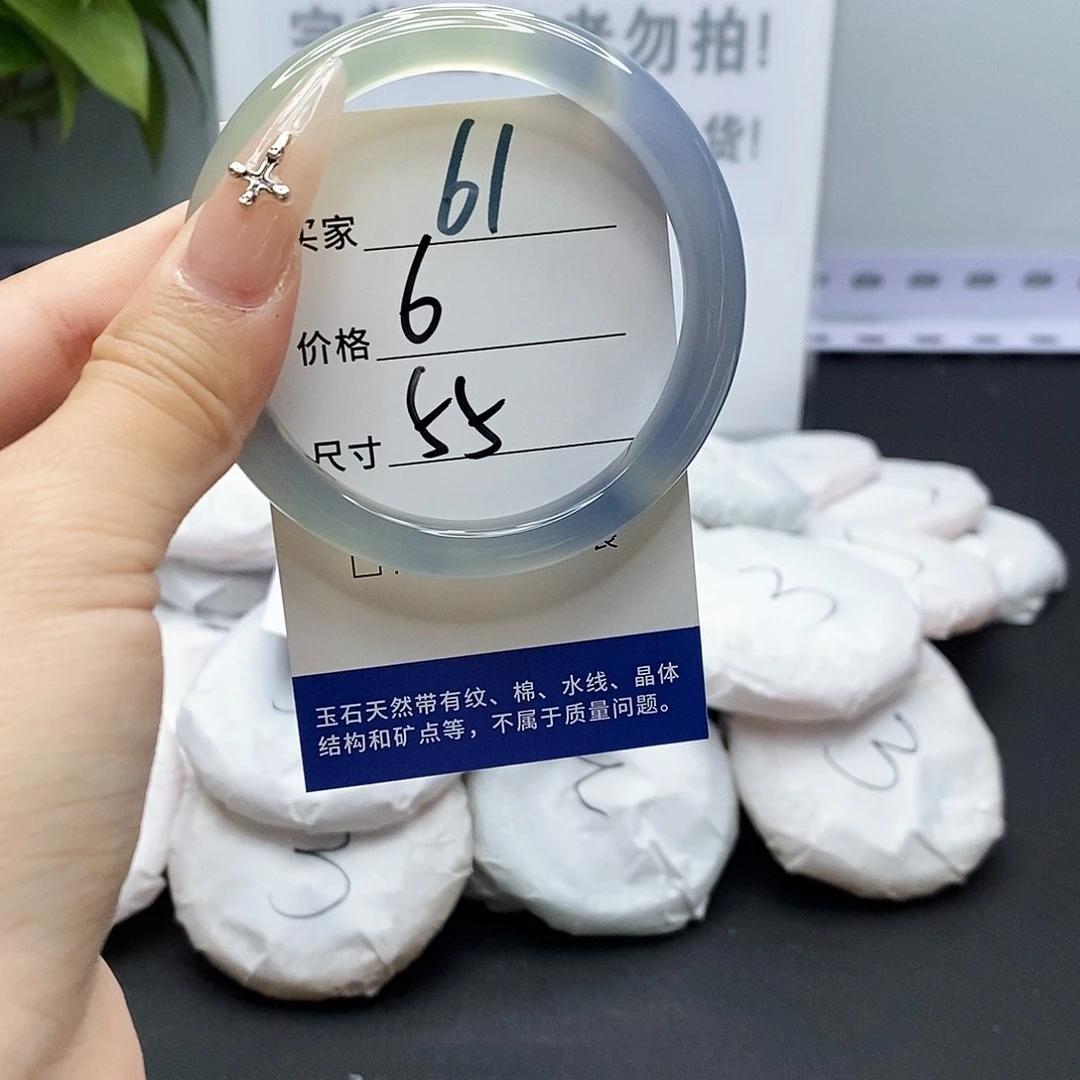 玛瑙/玉髓手镯未镶嵌61