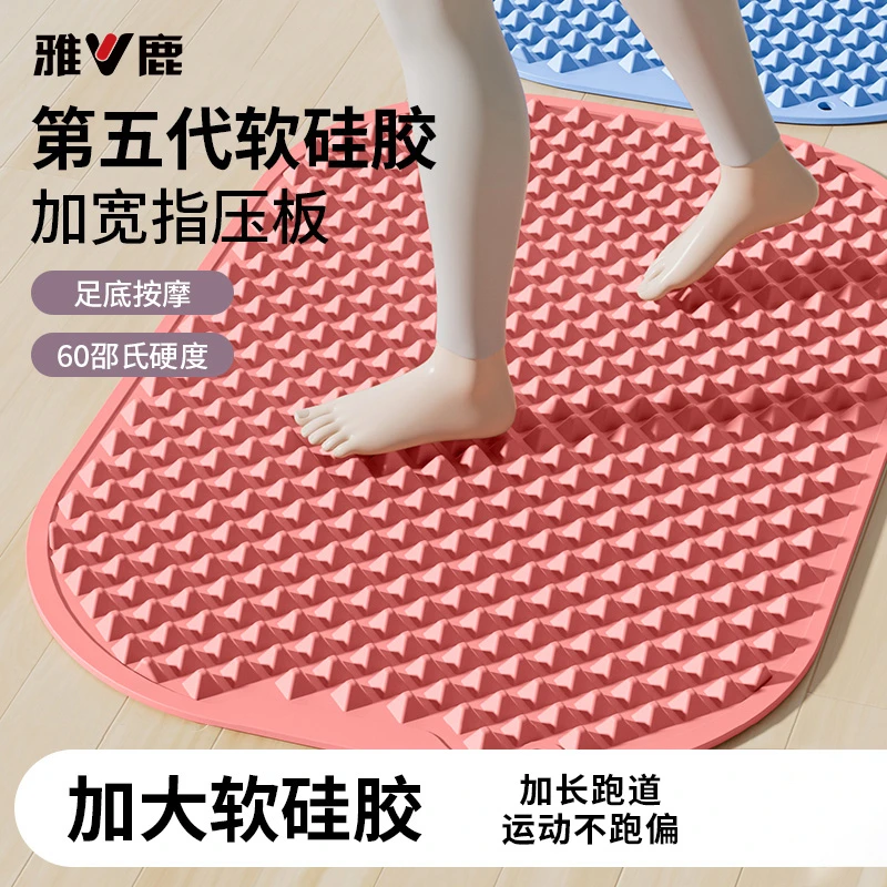雅鹿【硅胶指压板】室内超慢跑足底按摩垫光脚指压板专用脚踩脚垫