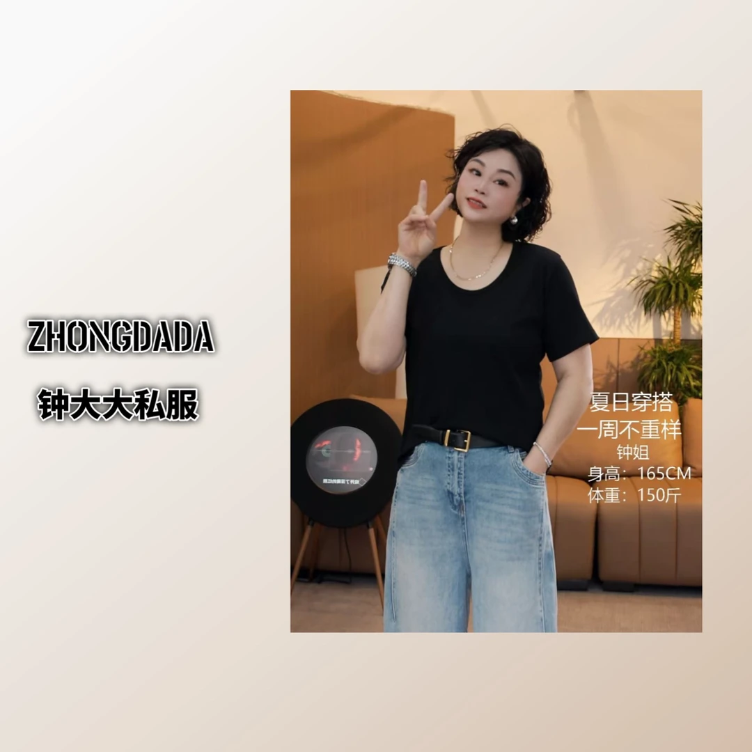 ZHONG大大【】百搭简约U领短袖正肩显瘦舒适弹力T恤上衣753*
