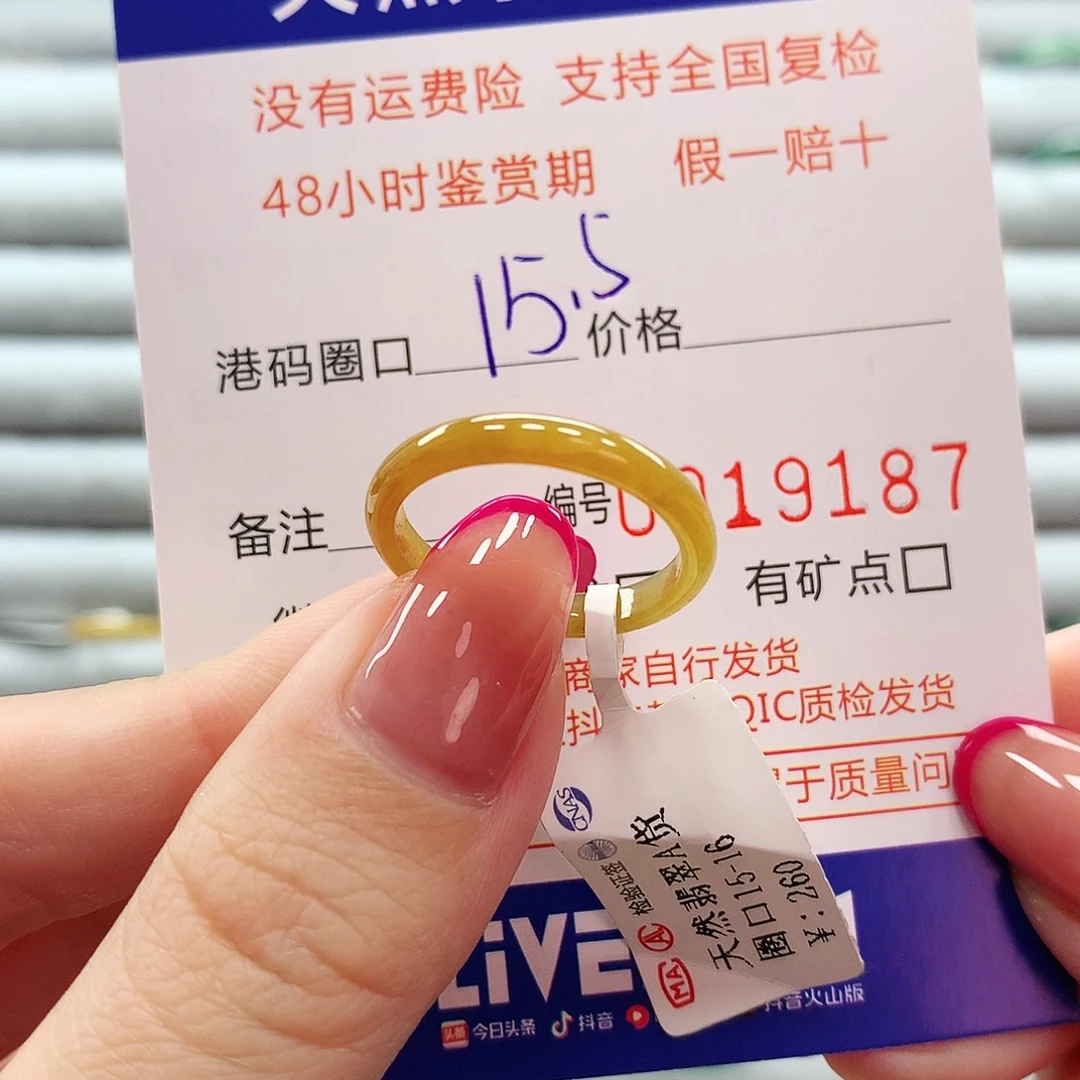 翡翠戒指未镶嵌翡翠