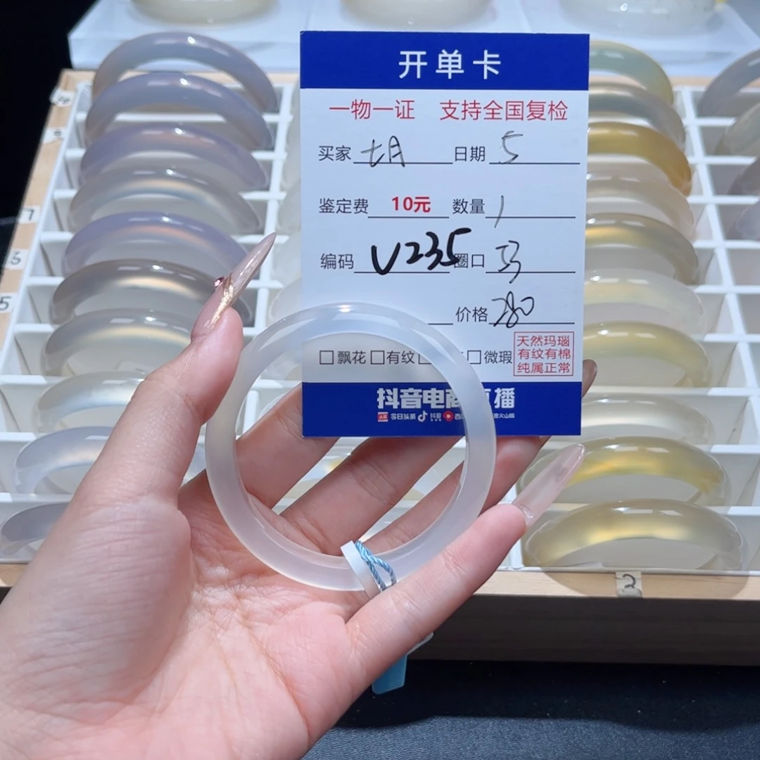 玛瑙/玉髓手镯未镶嵌七*月0130