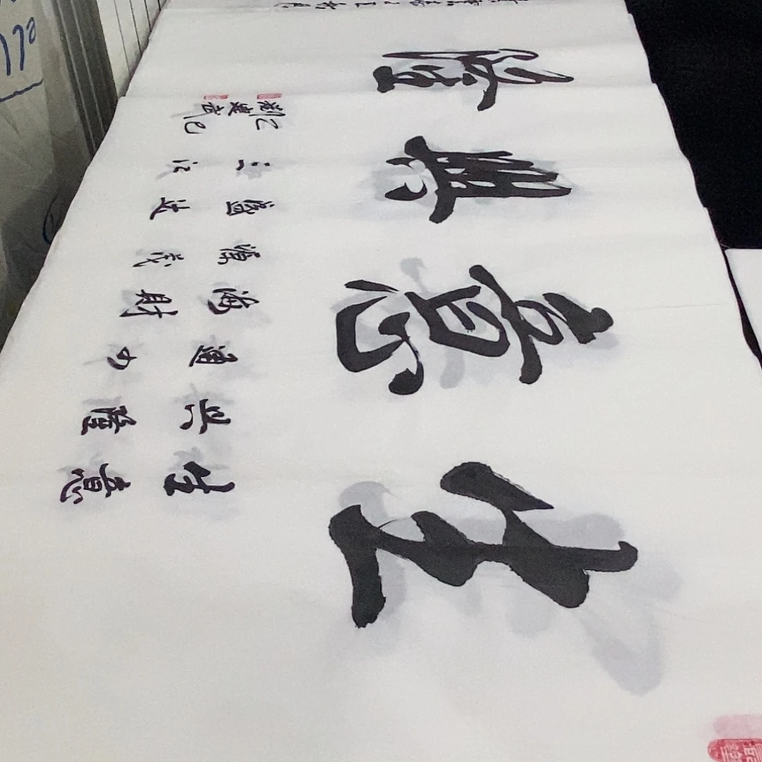 书法老师精品书法