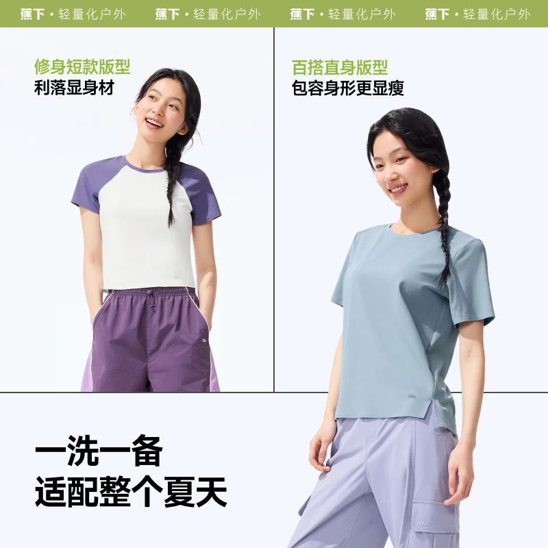 蕉下女士T恤打底修身款CC96025户外休闲棉感透气夏季短袖ob