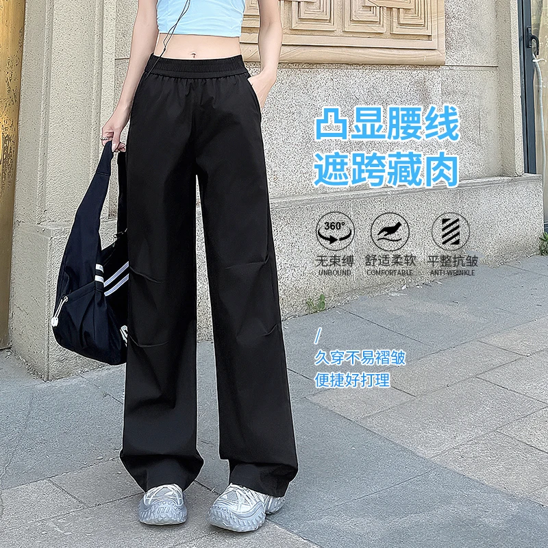 冰丝薄款休闲裤女夏季爆款速干直筒美式工装裤2025新款窄版阔腿裤