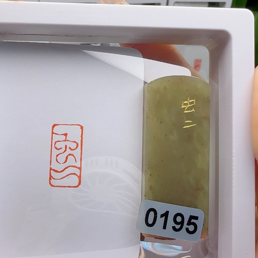 寿山石印石花**鱼虫二1×2