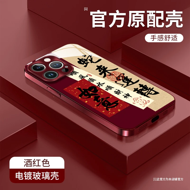 电镀玻璃壳蛇来运转适用于苹果华为vivo小米oppo新年防摔手机壳女