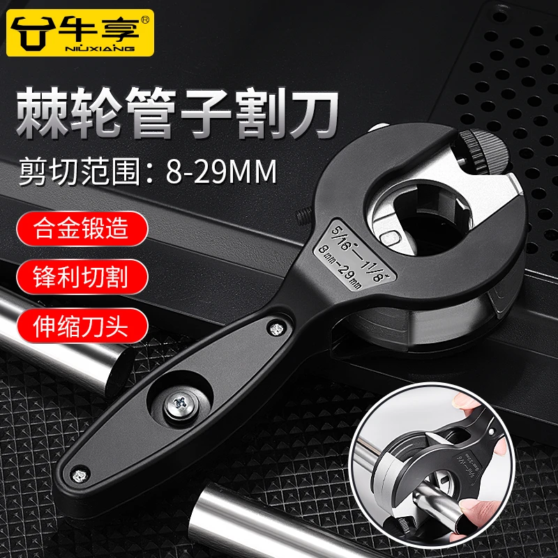 棘轮金属切管器不锈钢管割刀手动切割器ppr专用水管pvc管剪刀刀片