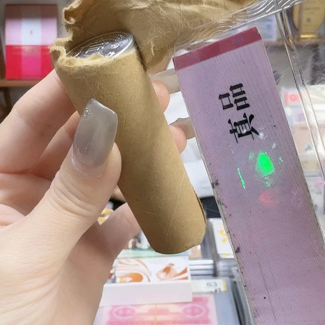 指***)其他普通金属五分（卷破）