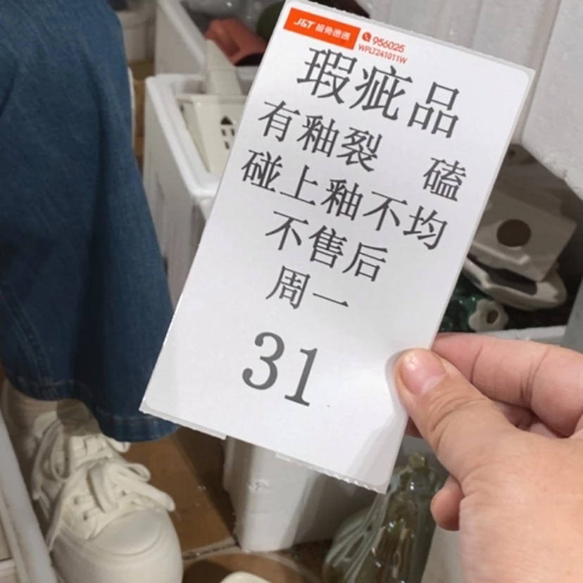 【闪购商品】摆件?****?陶瓷摆件瑕疵特卖