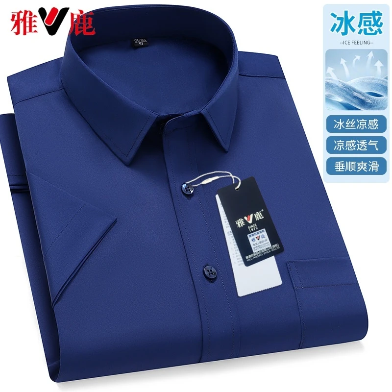 雅鹿无痕冰丝短袖衬衫中青年显瘦修身衬衣夏季薄款冰感爽滑半袖男