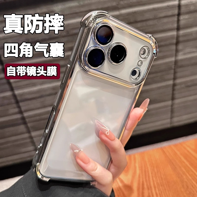 四角气囊适用苹果17promax手机壳透明iPhone17Air硅胶16pro保护套