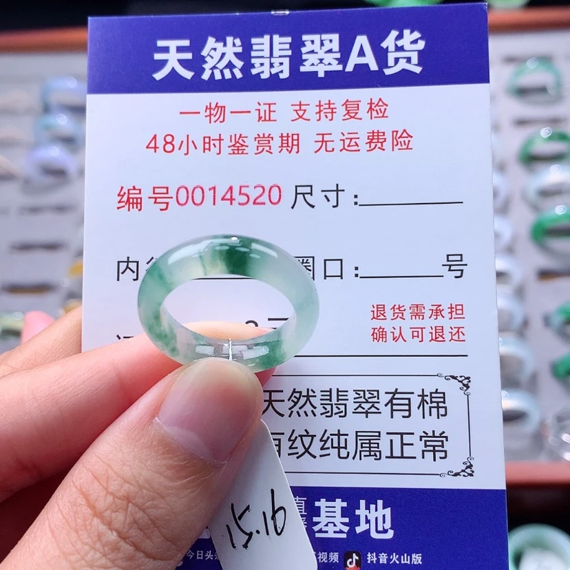 【闪购商品】翡翠戒指未镶嵌翡翠