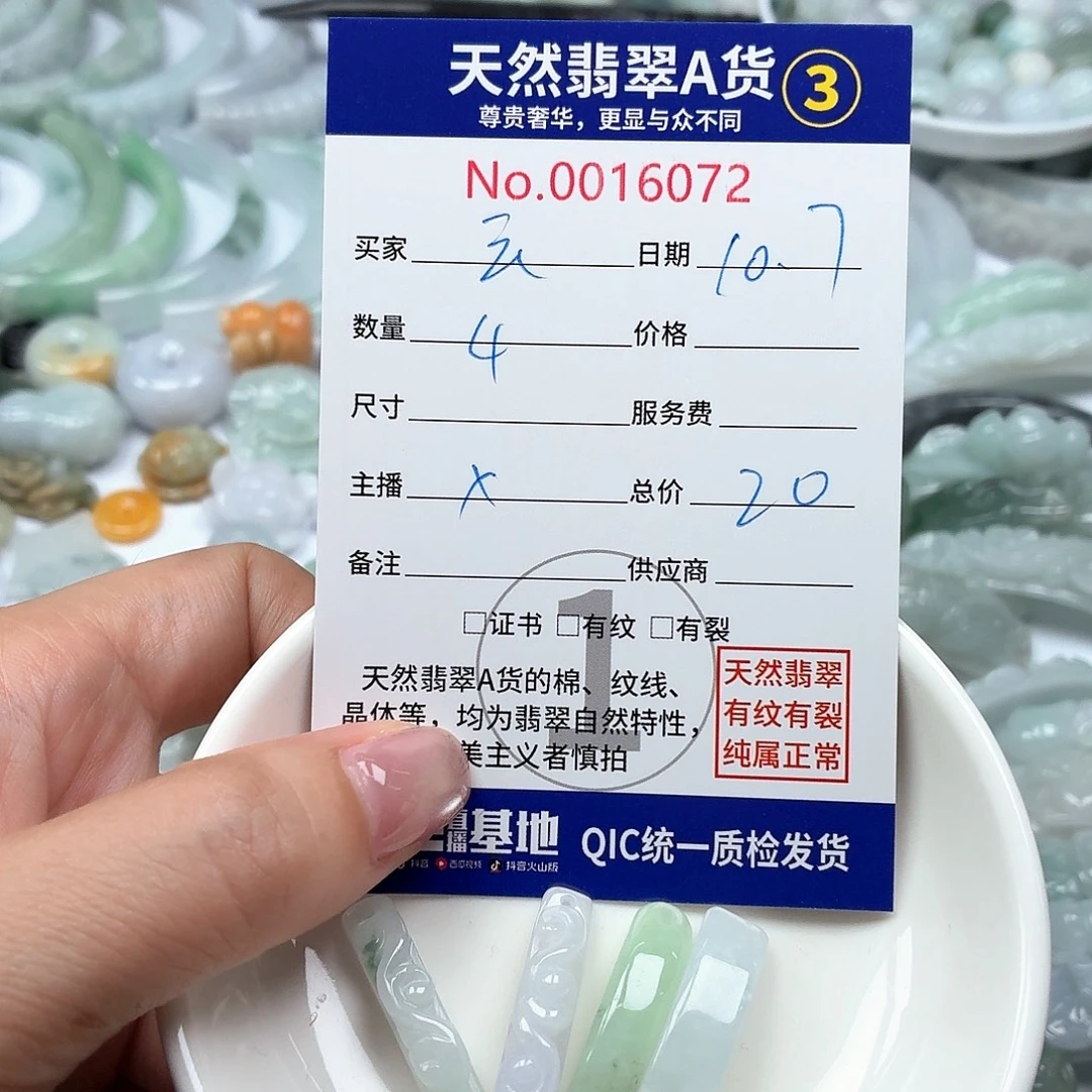 云***熙翡翠未镶嵌颈饰11111111