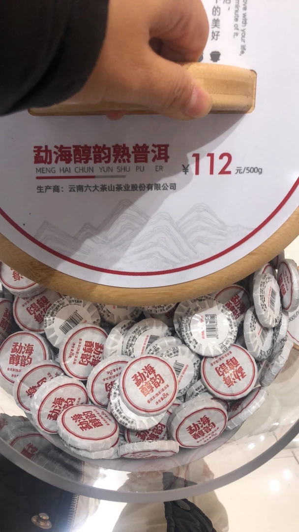【正品代购】新乡大胖茶叶普洱茶饼 勐海醇韵/正山雅韵/早春乔木