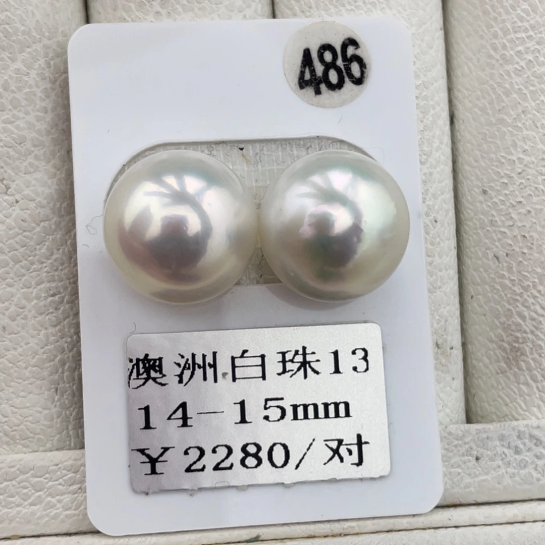 定制海水珍珠未镶嵌裸珠澳白14-15mm