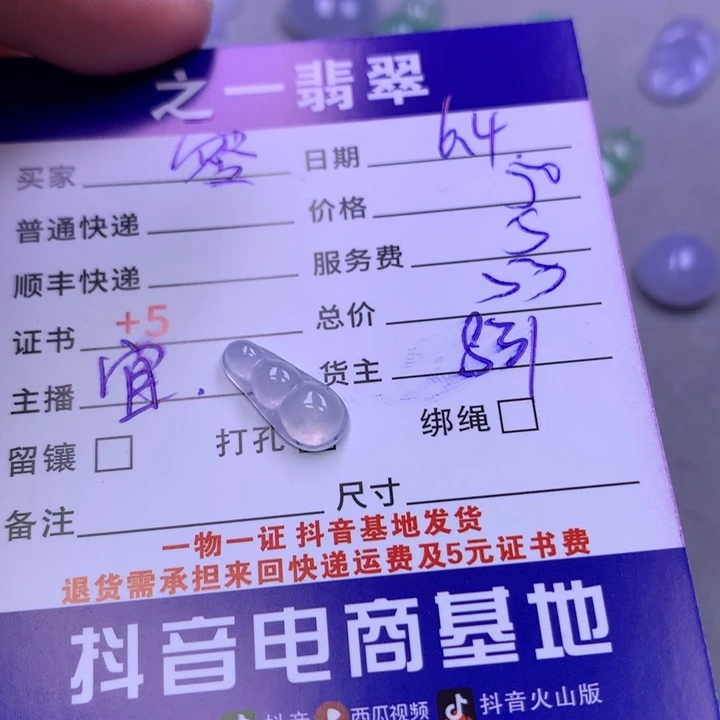 翡翠未镶嵌颈饰零*