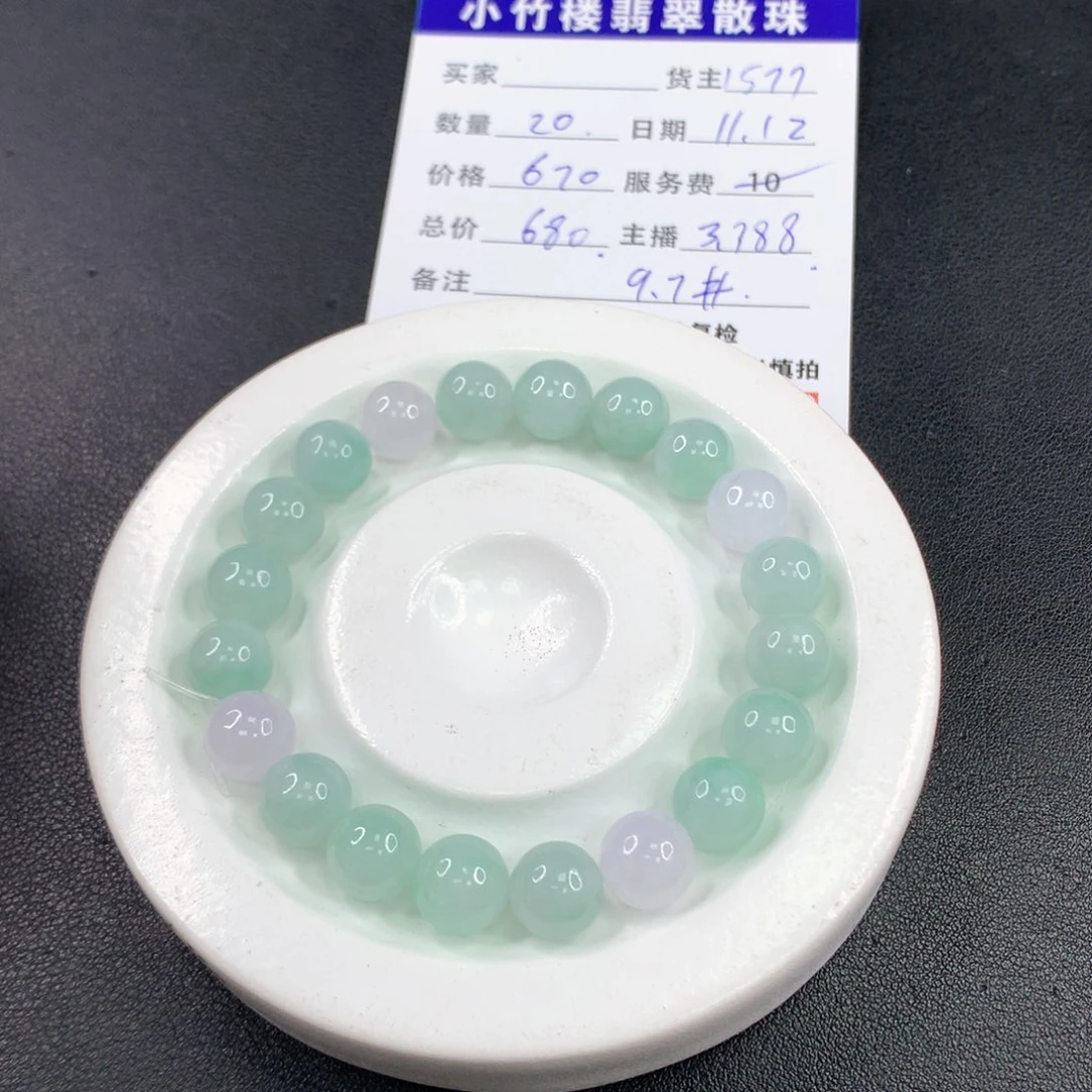 未镶嵌手链翡翠翡翠散珠多样性发一