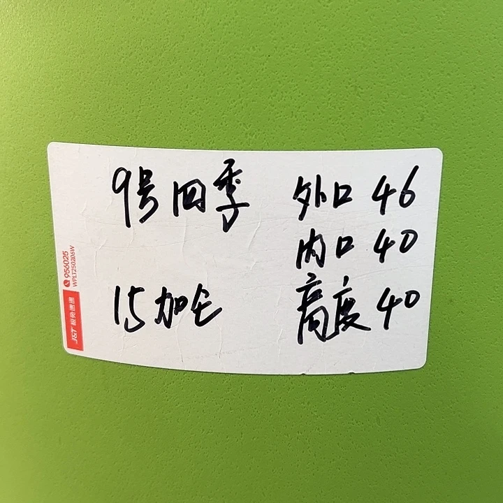 特价9号口46高40白色3只带托