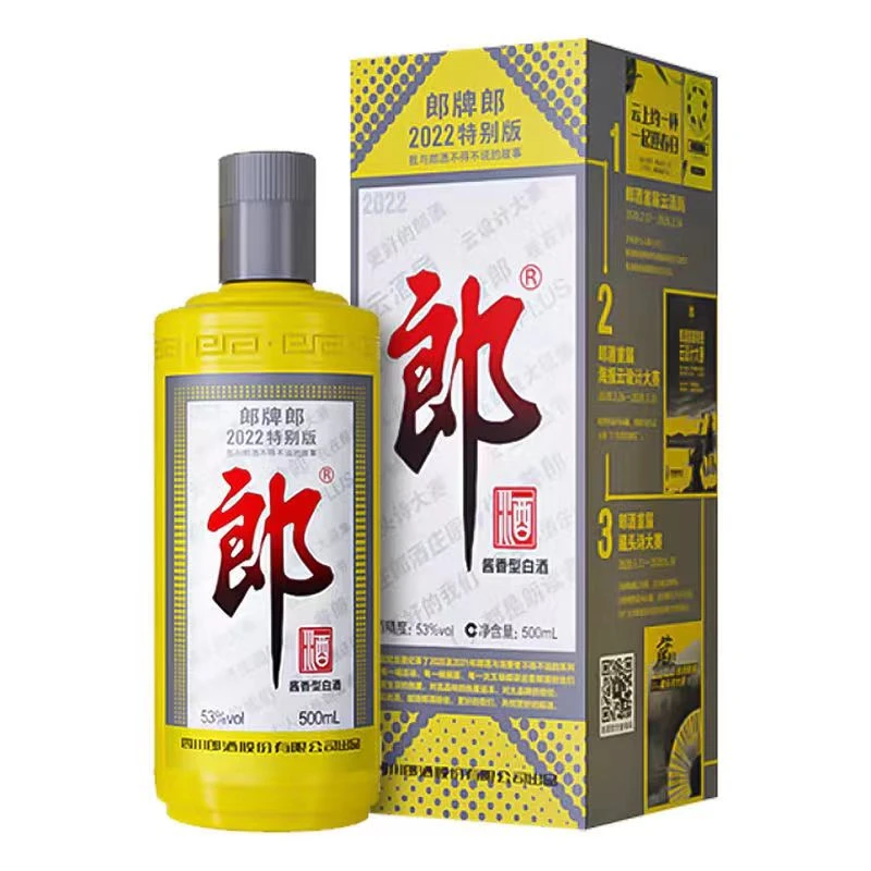 郎酒郎牌郎酒2022特别版【2022年份】 酱香型白酒53度500ml