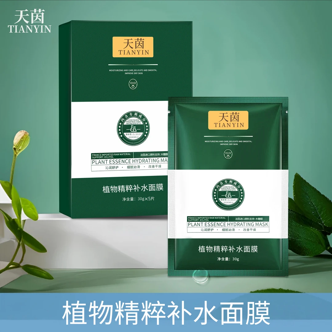 TIANYIN天茵植物补水面膜