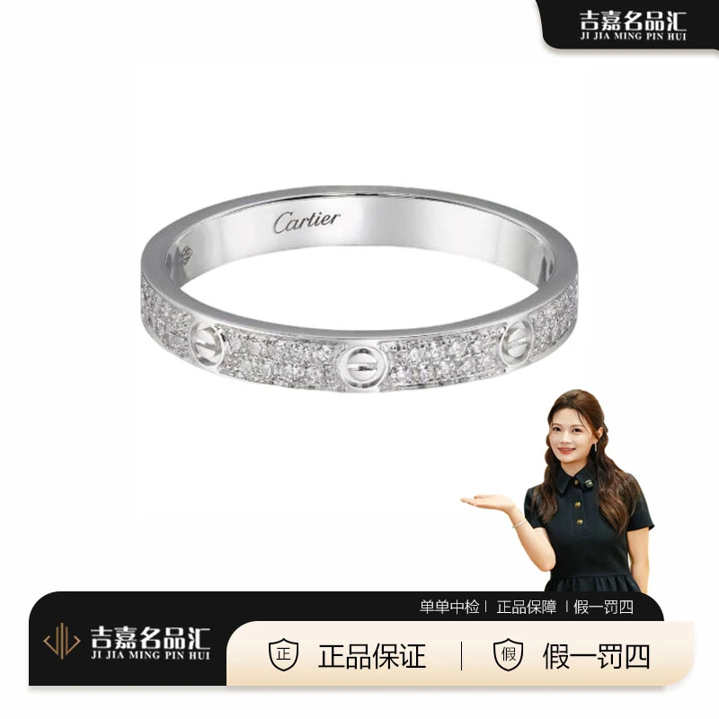 99新 Cartier/卡地亚 白金窄版双排钻满天星LOVE戒指