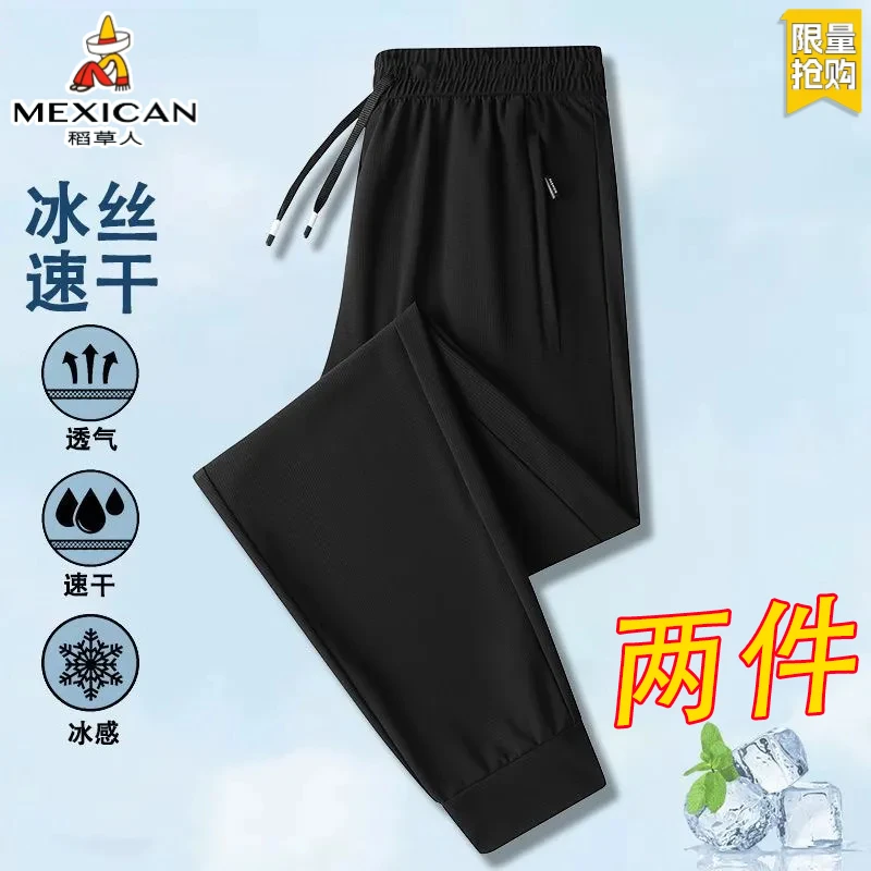稻草人夏季冰丝男裤垂感顺滑冰丝速干休闲裤耐磨抗皱冰感宽松长裤