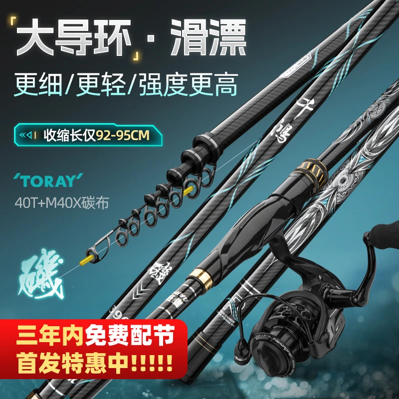 （老蔫同款）千鸿矶-矶钓滑漂竿抽鲢鳙青草鲫鲤钓鱼竿超轻细身