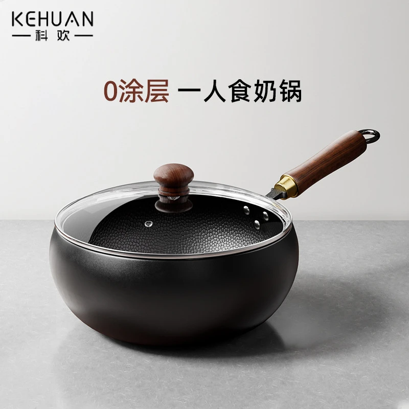 章丘手工迷你小铁锅小炒锅奶锅一人辅食锅家用炒菜锅无涂层不粘锅